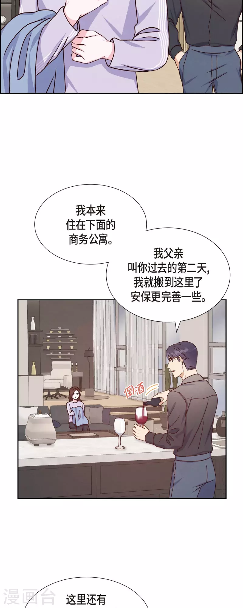 第38话 被监视-第38话