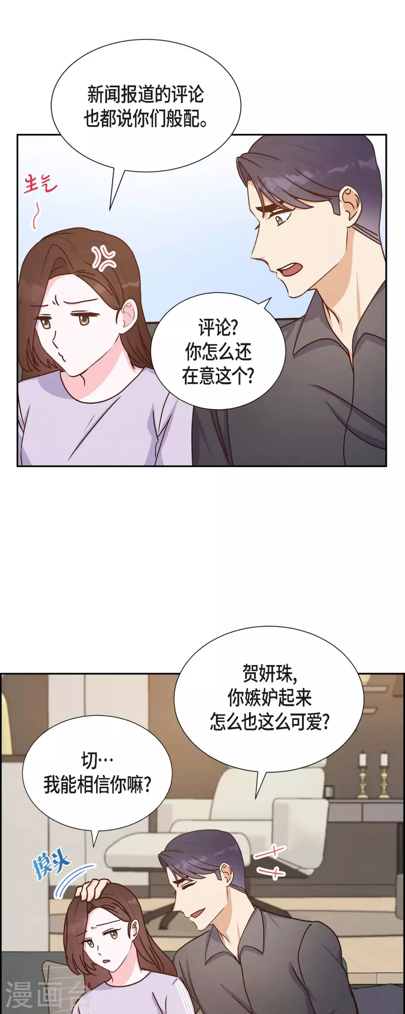 第38话 被监视18