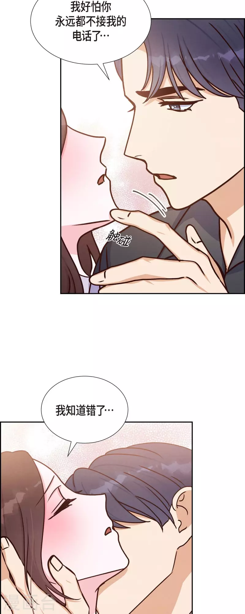 第38话 被监视-第38话