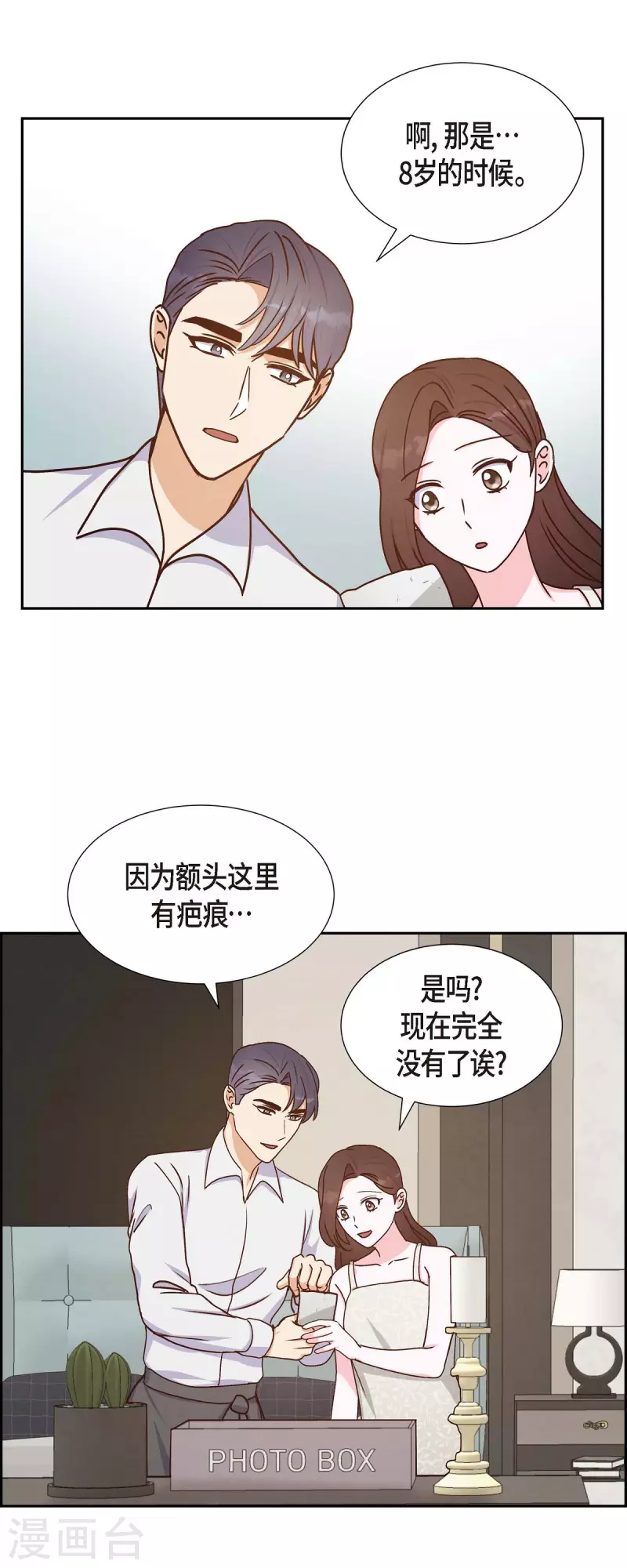 滿滿一勺你的心 - 第38話 被監視 - 1