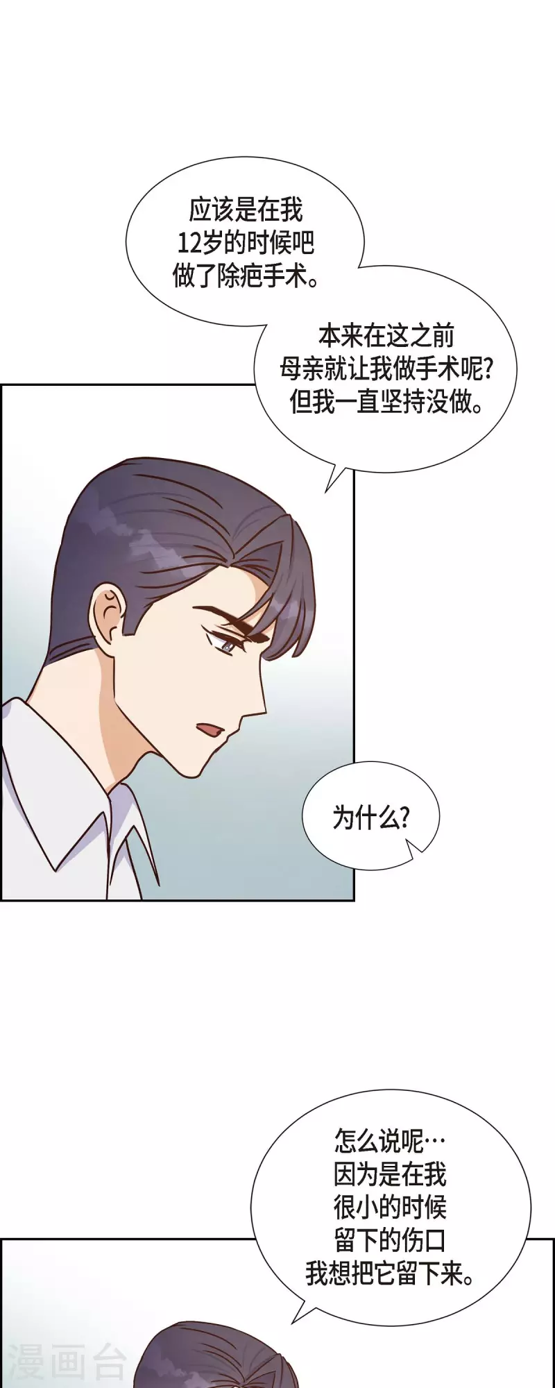 第38话 被监视-第38话