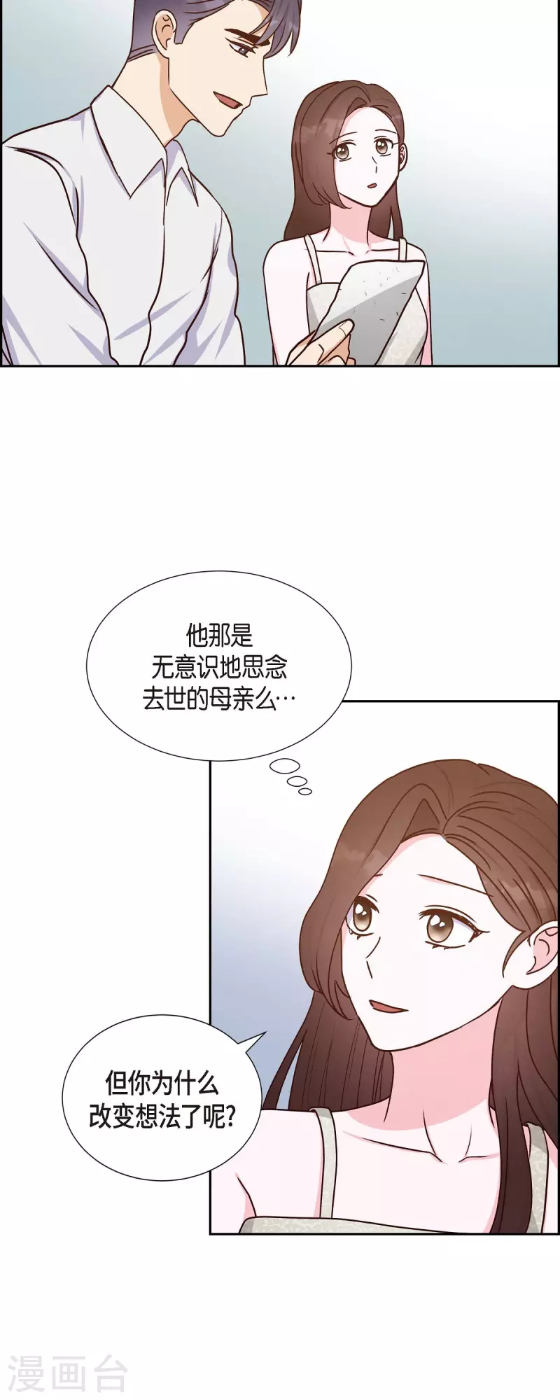 第38话 被监视-第38话