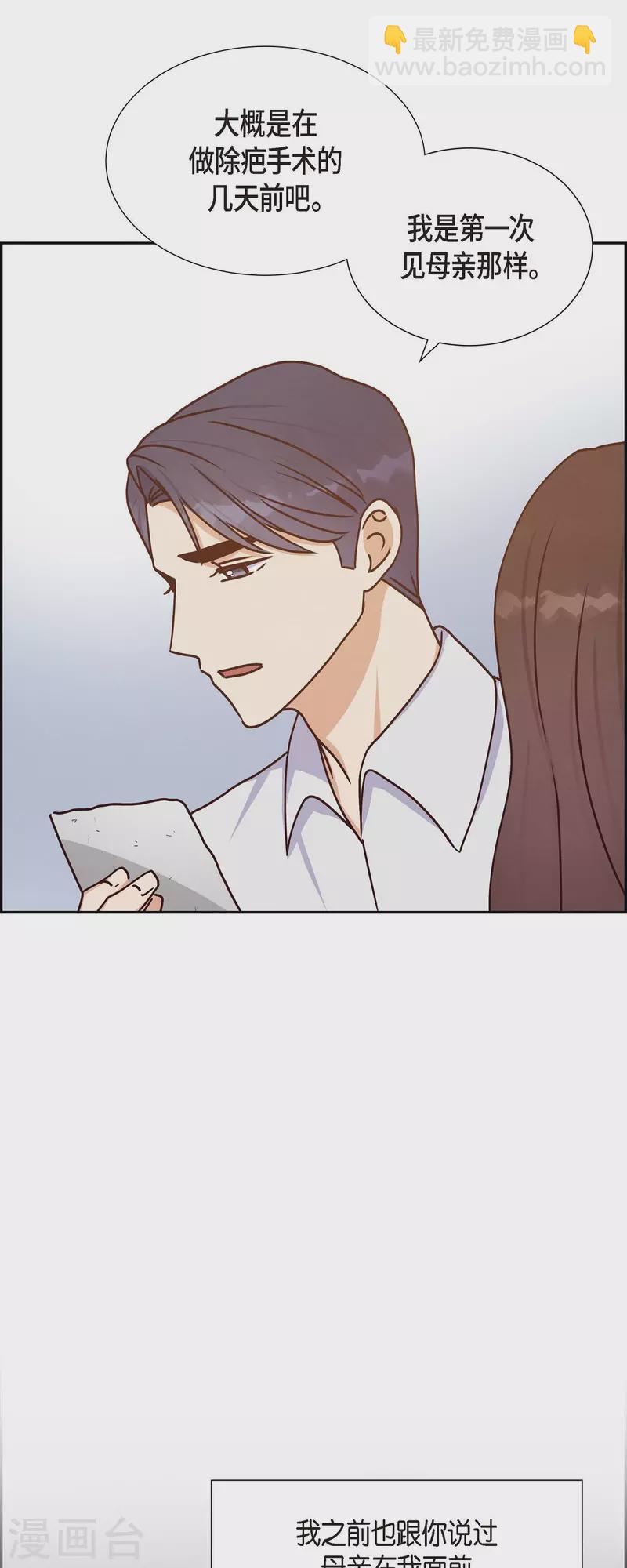 第38话 被监视-第38话