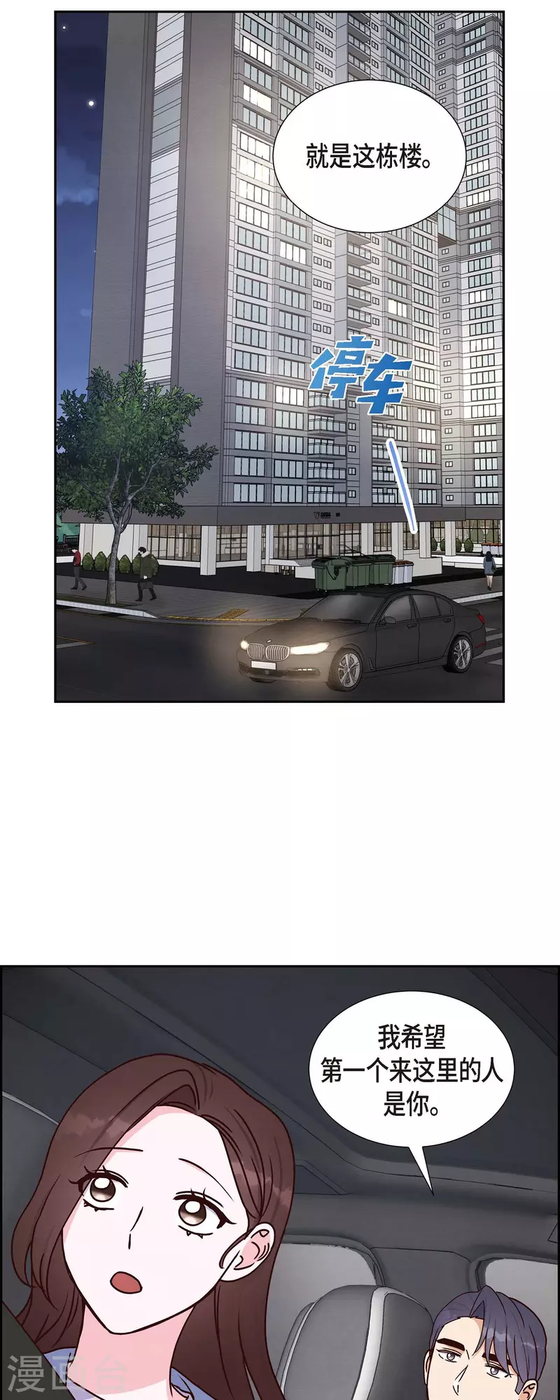 第38话 被监视-第38话