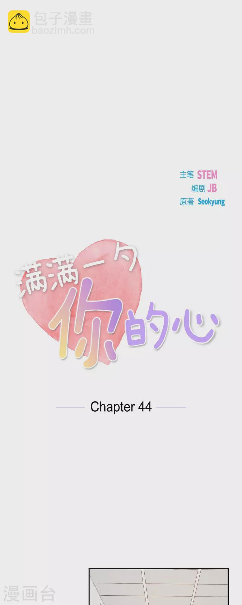 第44话 呼吸过度症-第44话