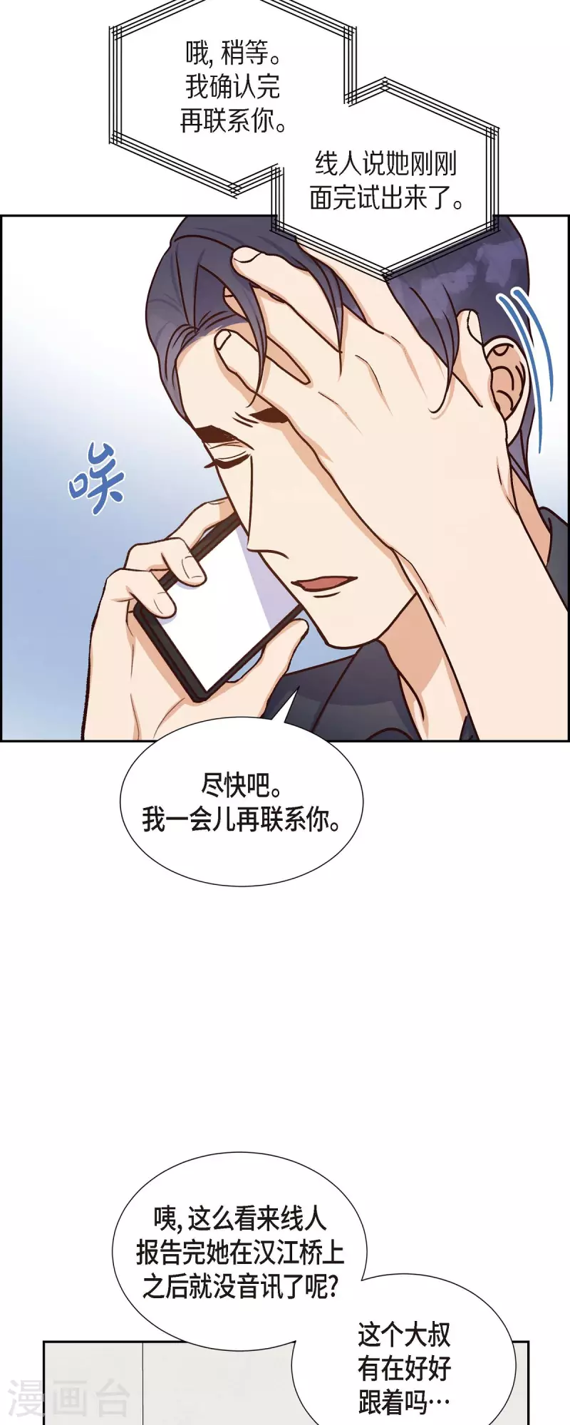 第44话 呼吸过度症-第44话