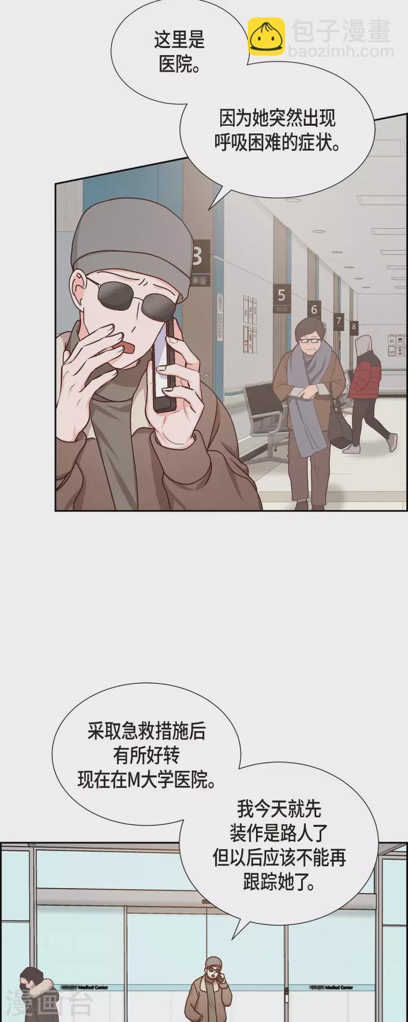 第44话 呼吸过度症-第44话