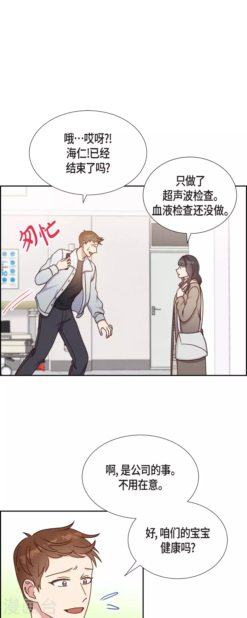 第44话 呼吸过度症-第44话