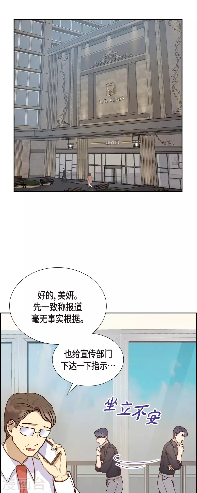 滿滿一勺你的心 - 第44話 呼吸過度症 - 3