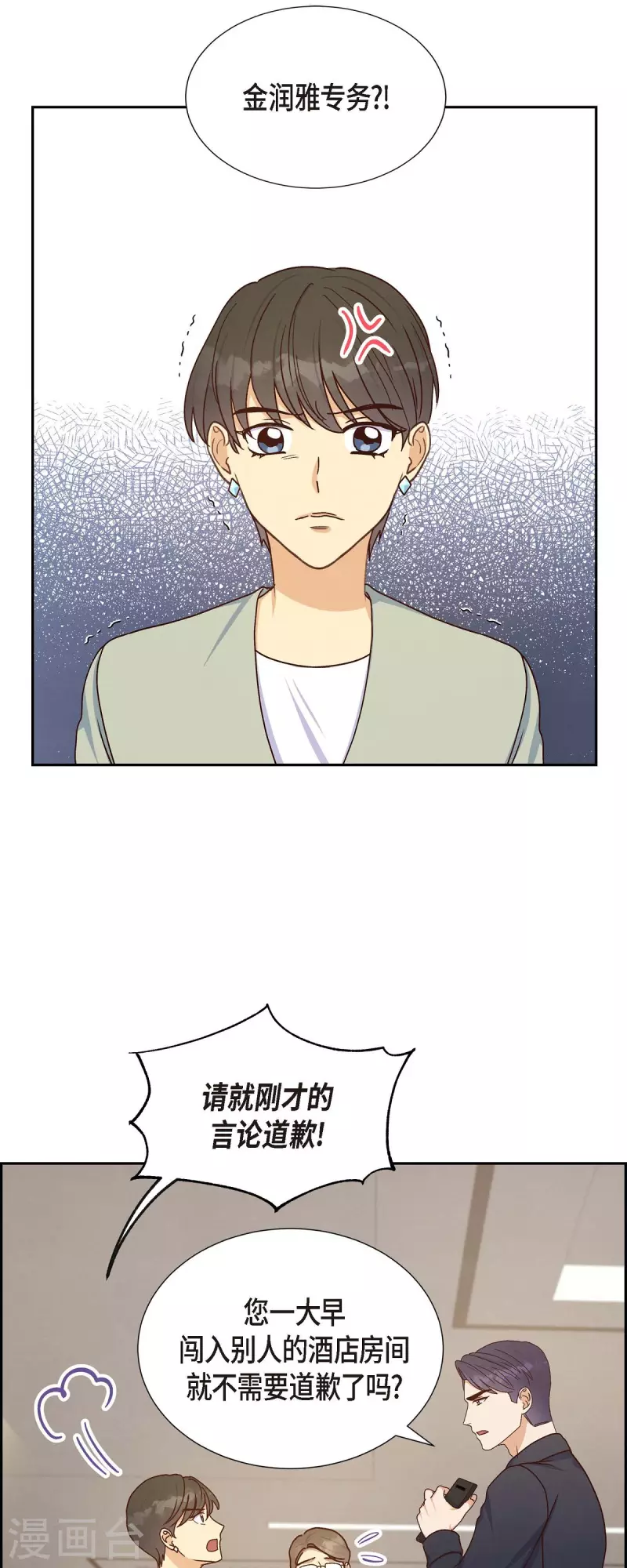 第44话 呼吸过度症-第44话