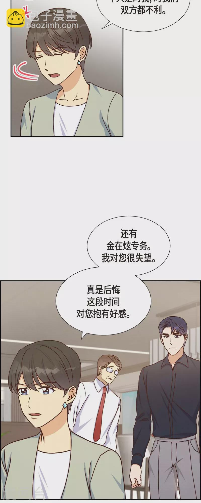 滿滿一勺你的心 - 第44話 呼吸過度症 - 2