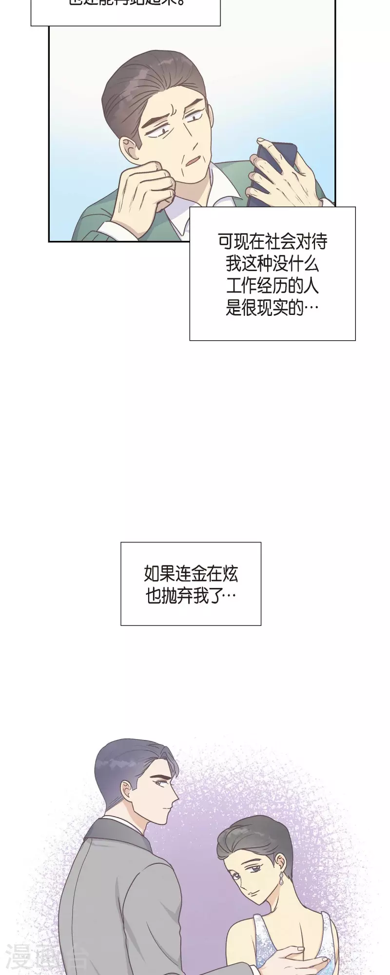 第44话 呼吸过度症-第44话