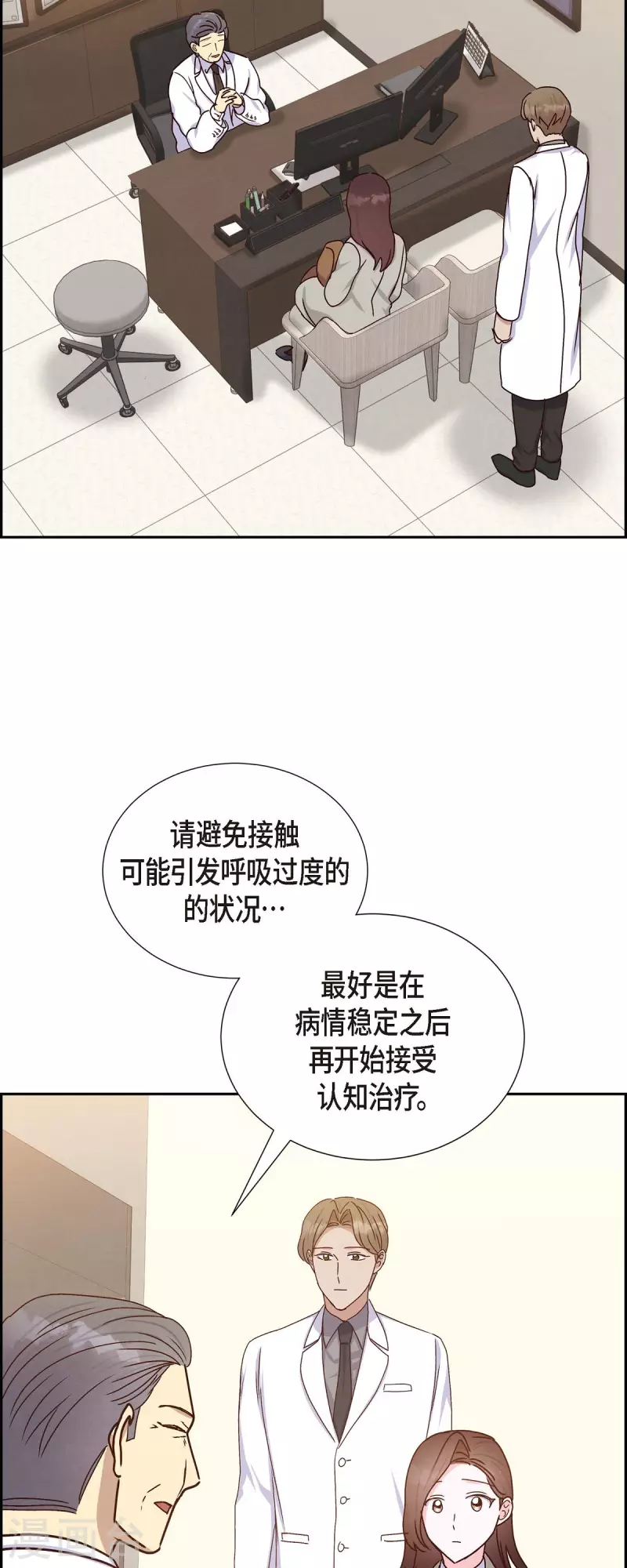 第44话 呼吸过度症-第44话