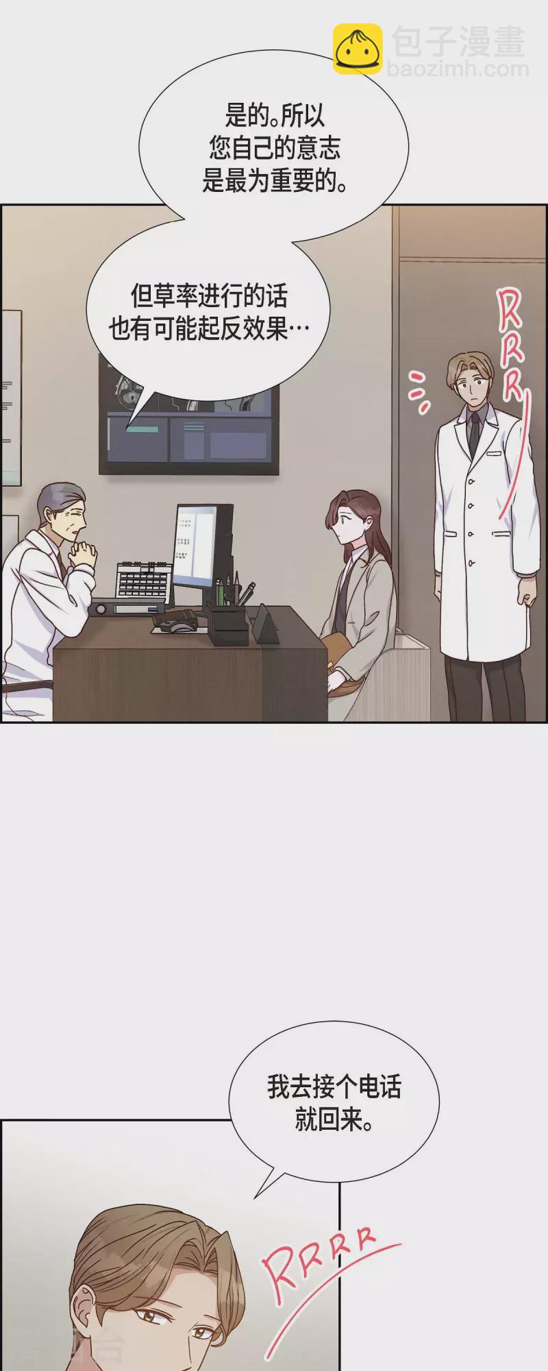 第44话 呼吸过度症-第44话