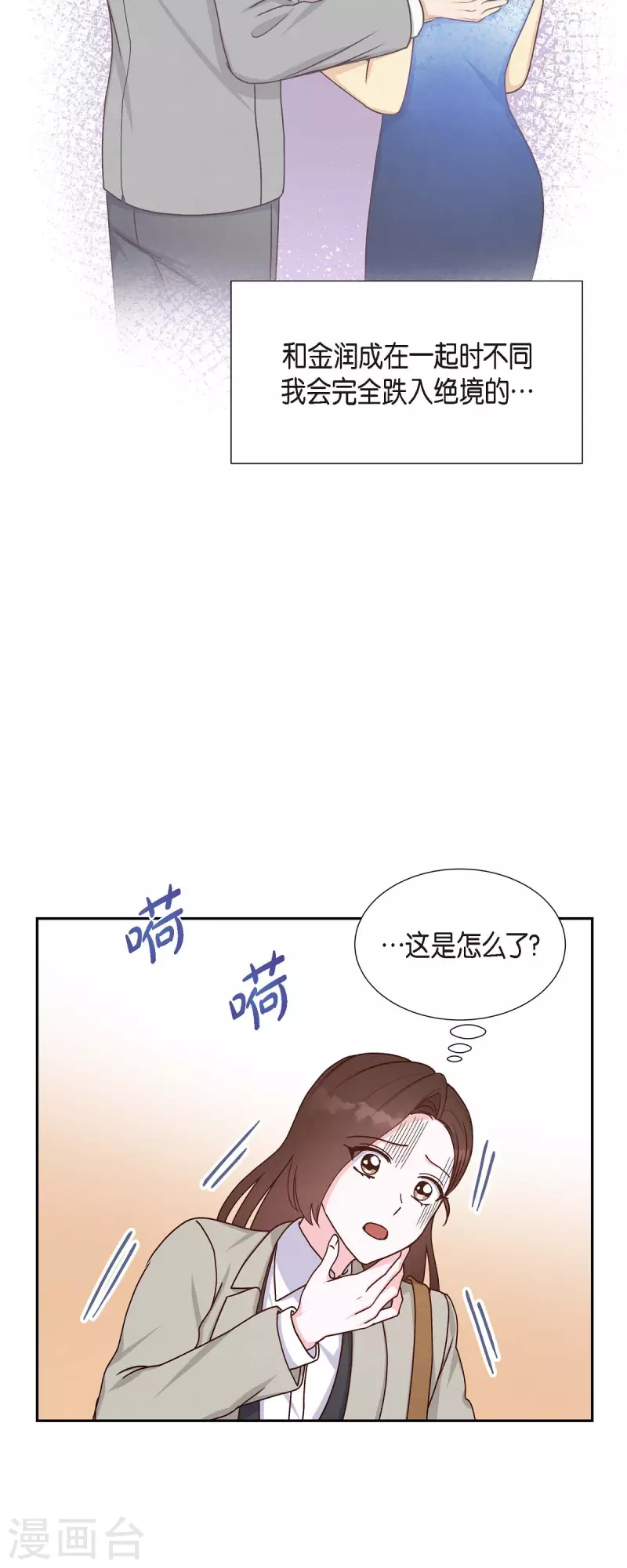 第44话 呼吸过度症-第44话