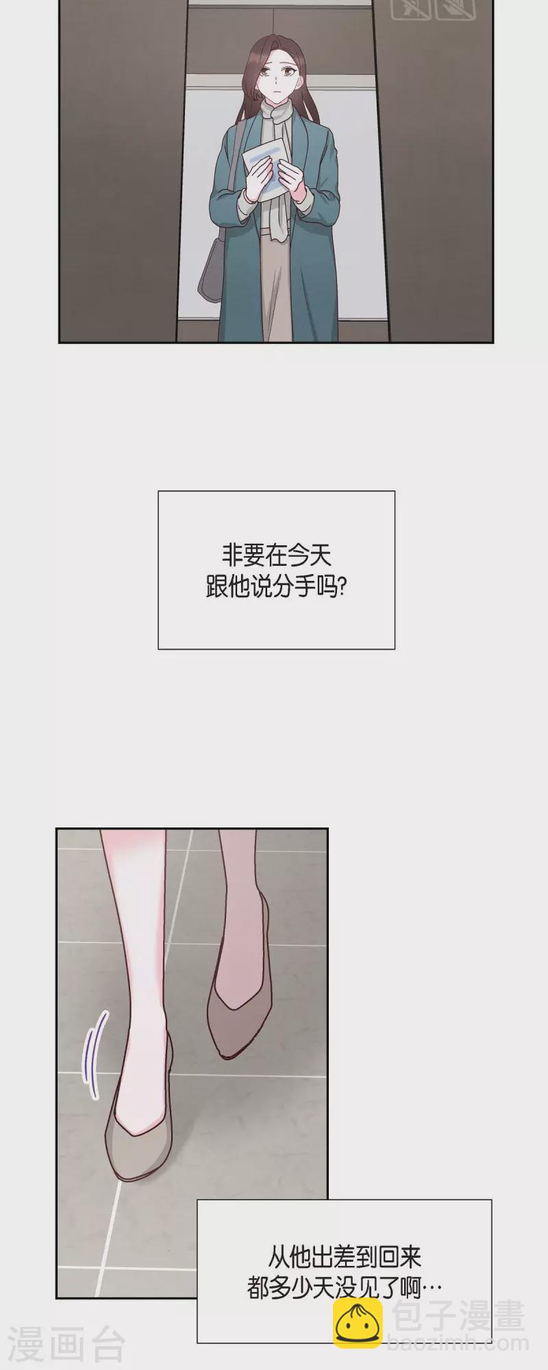 第48话 不能让你看出我说谎-第48话