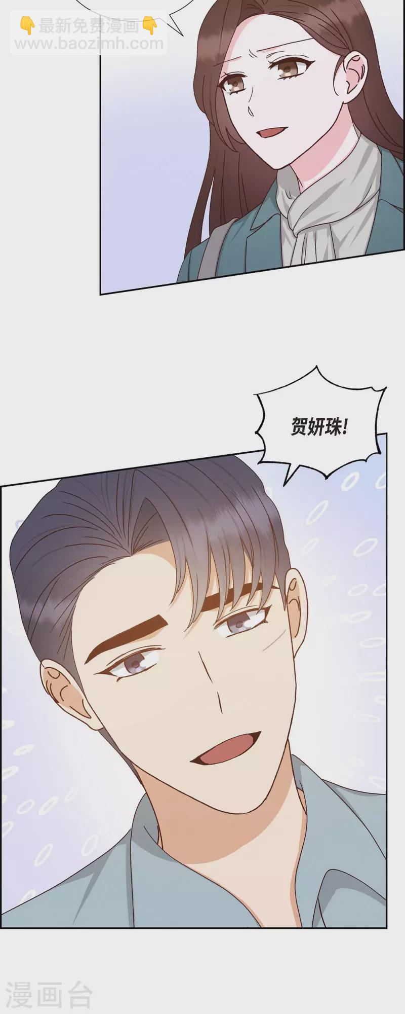 滿滿一勺你的心 - 第48話 不能讓你看出我說謊 - 1