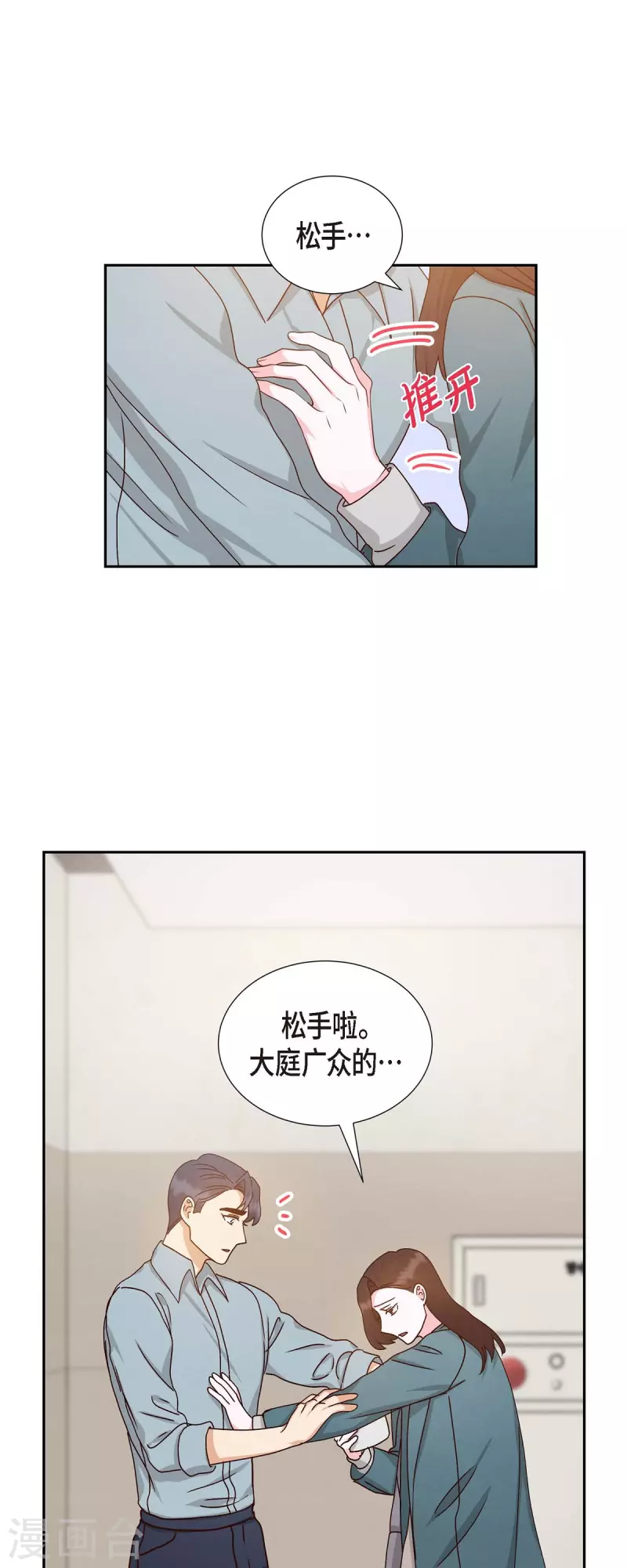 第48话 不能让你看出我说谎-第48话