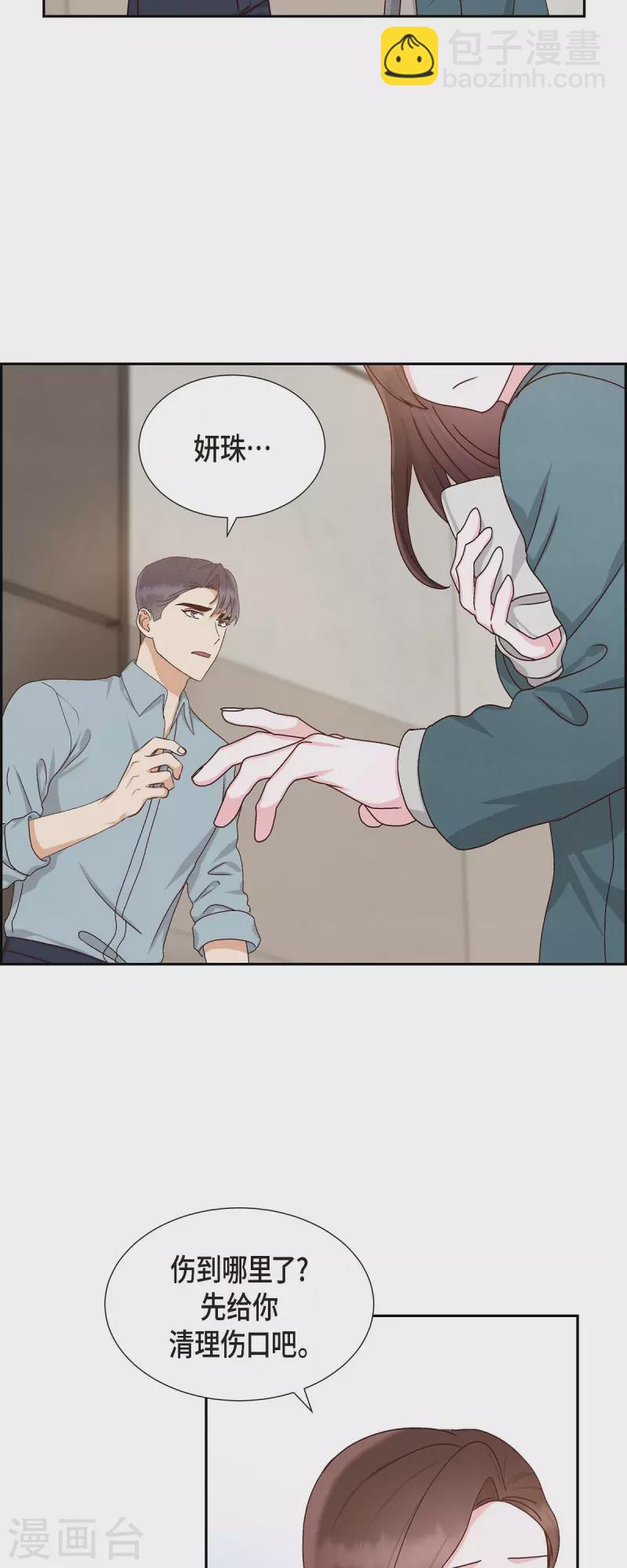 第48话 不能让你看出我说谎-第48话