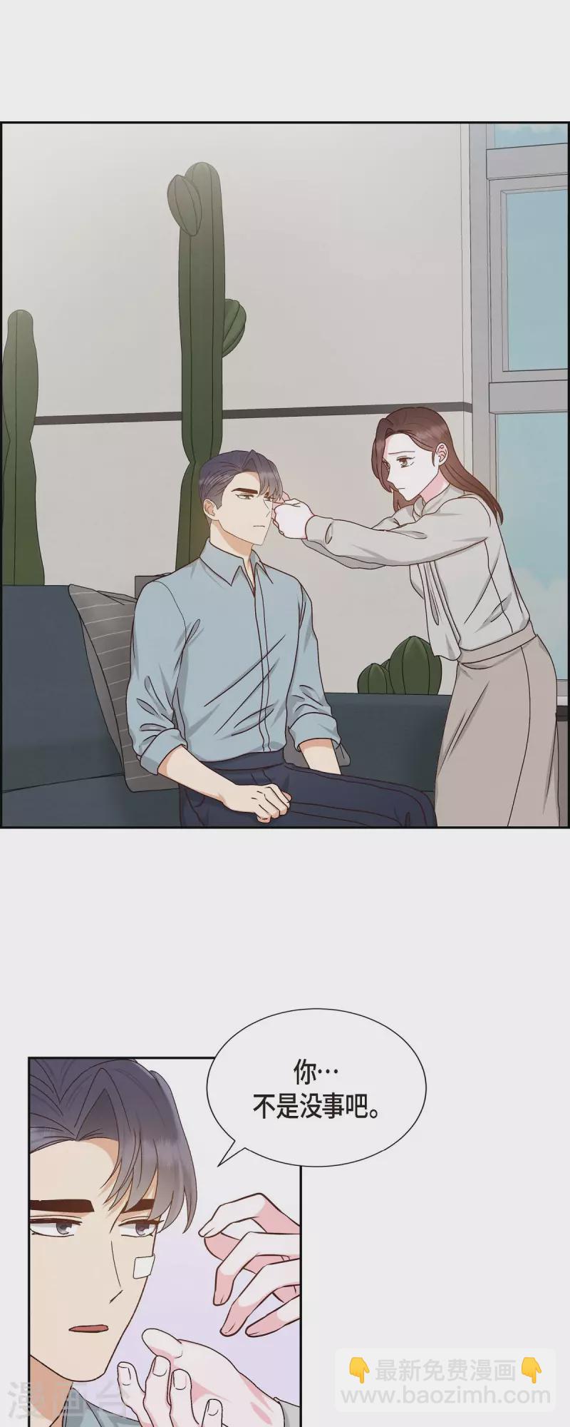 第48话 不能让你看出我说谎-第48话