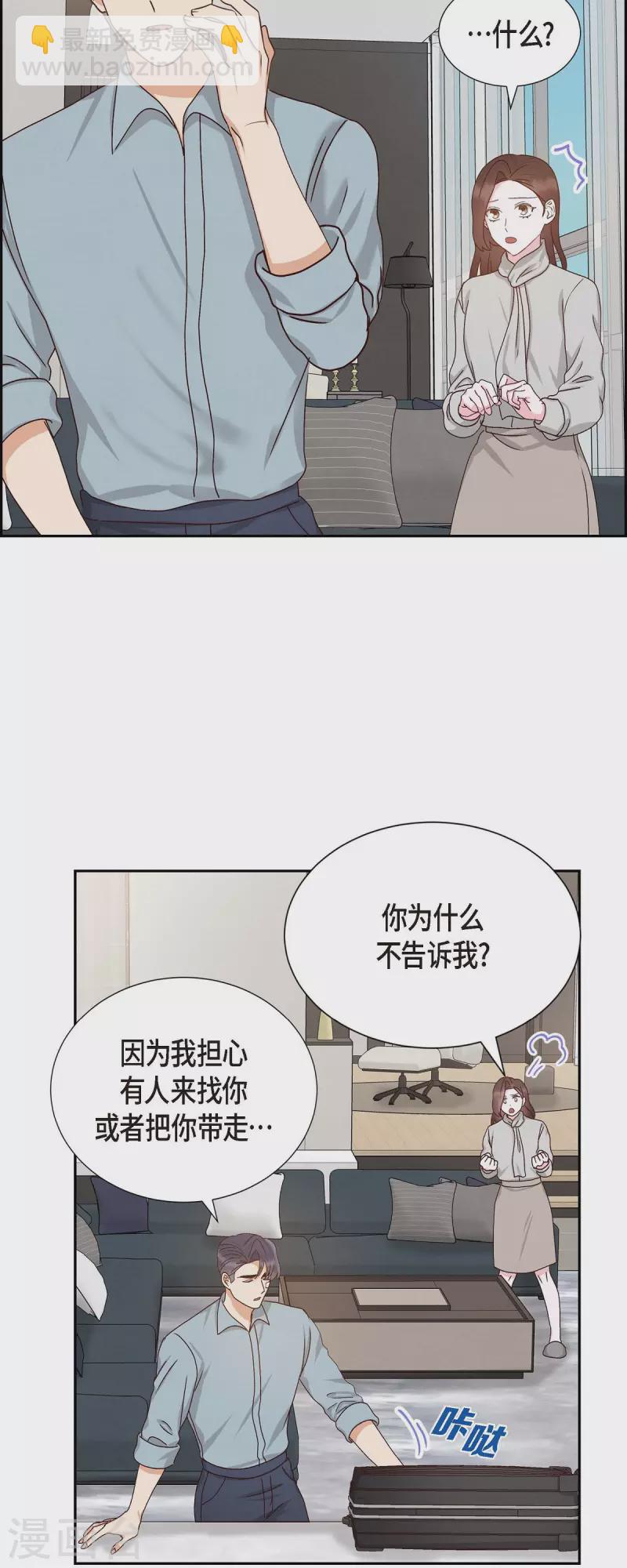 第48话 不能让你看出我说谎-第48话