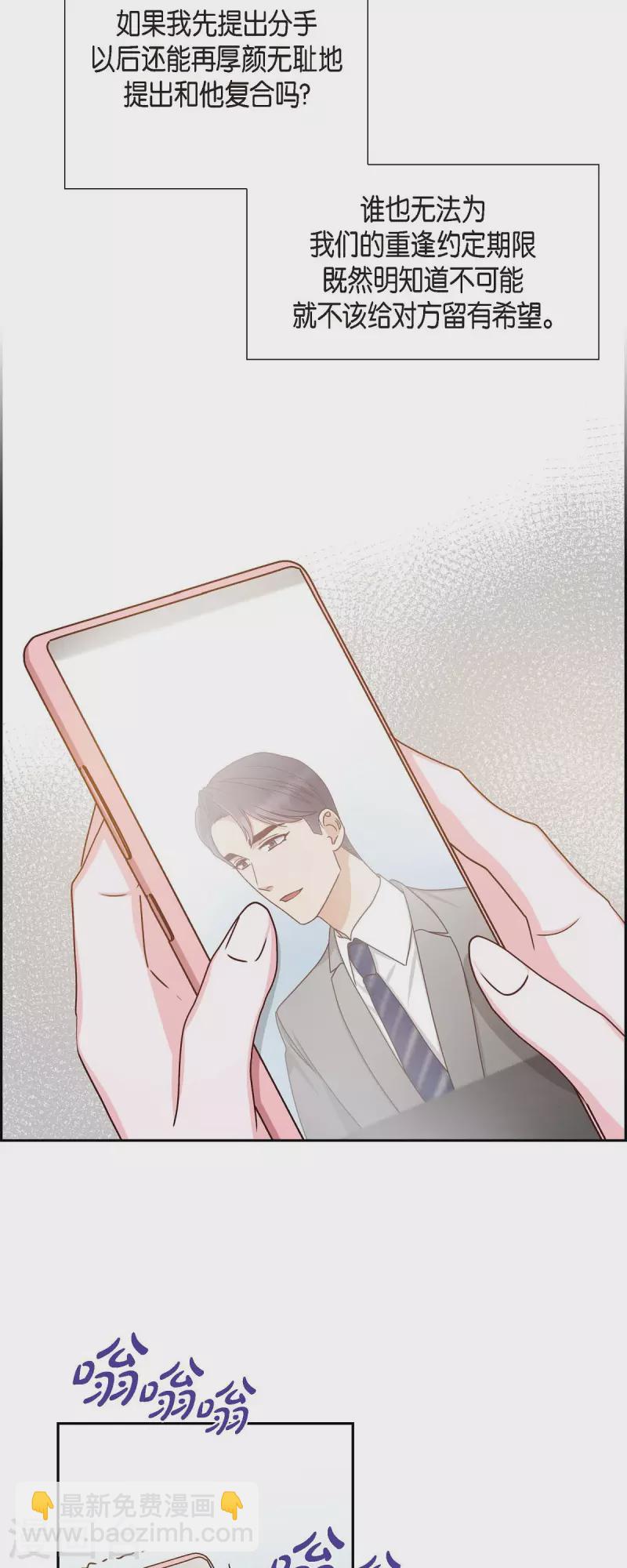 第48话 不能让你看出我说谎-第48话