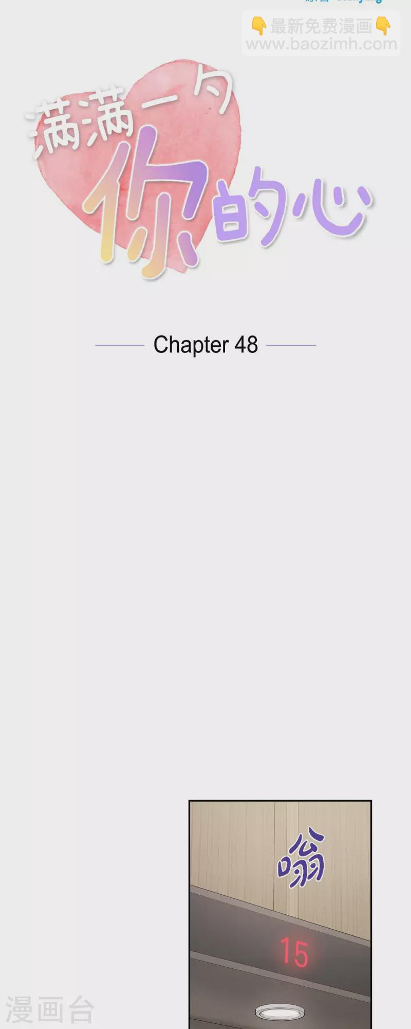 第48话 不能让你看出我说谎-第48话