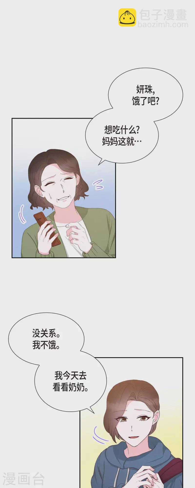 第50话 伤口-第50话