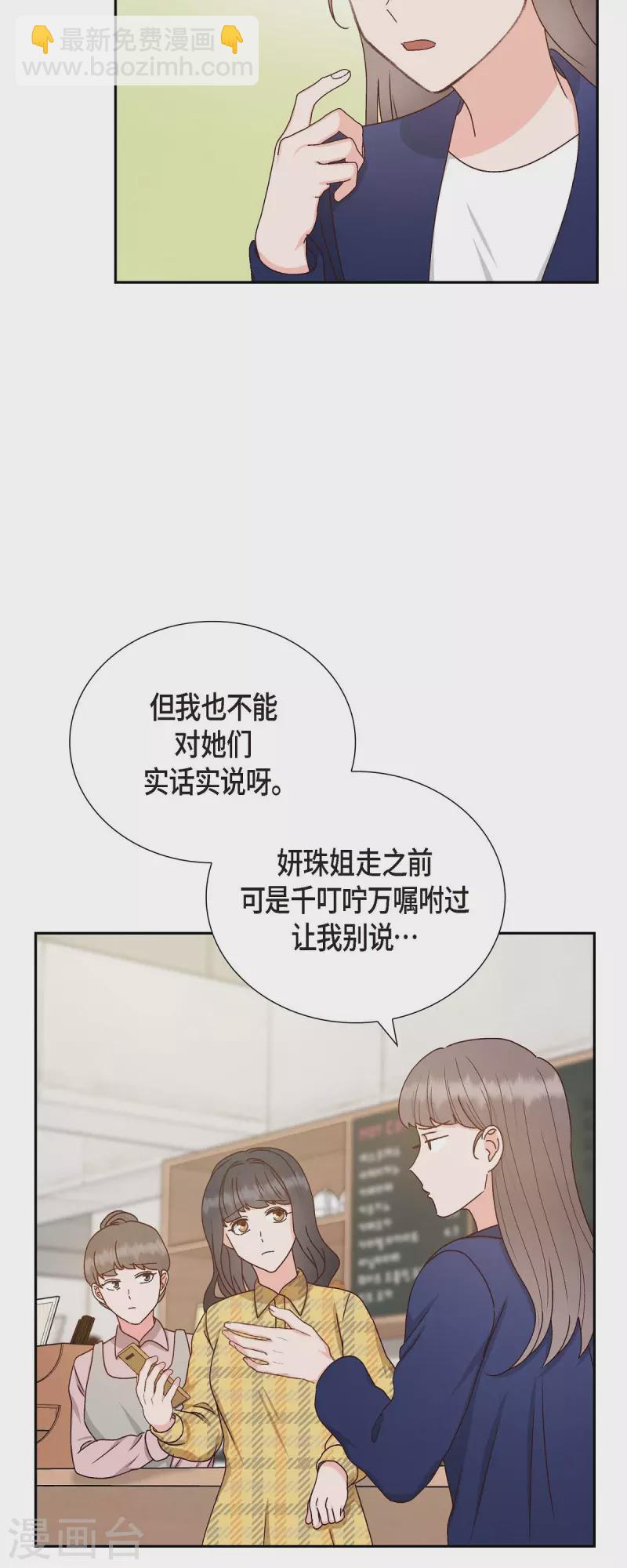 第50话 伤口-第50话