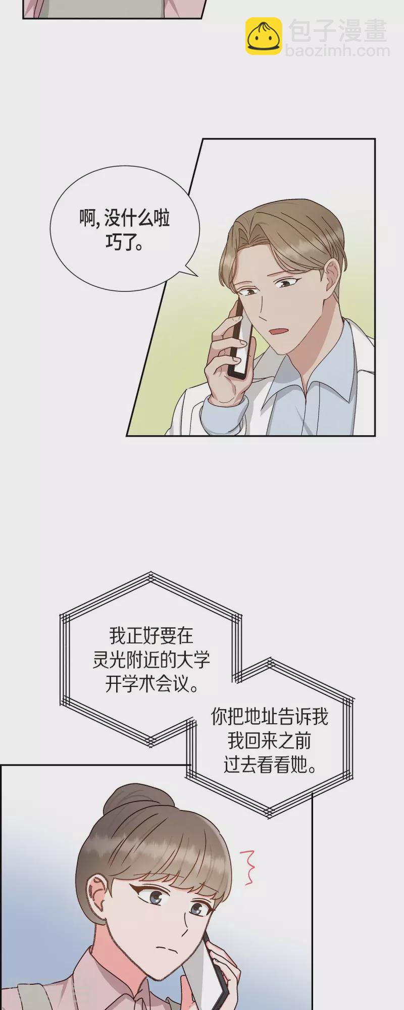 第50话 伤口-第50话