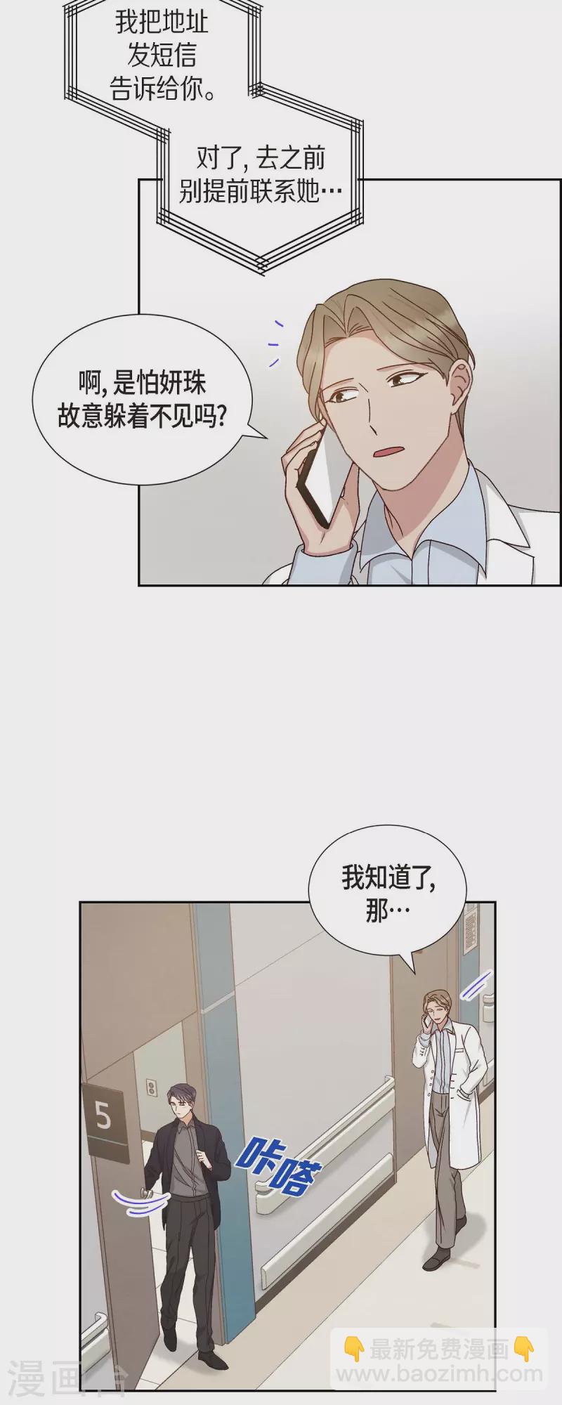 第50话 伤口-第50话