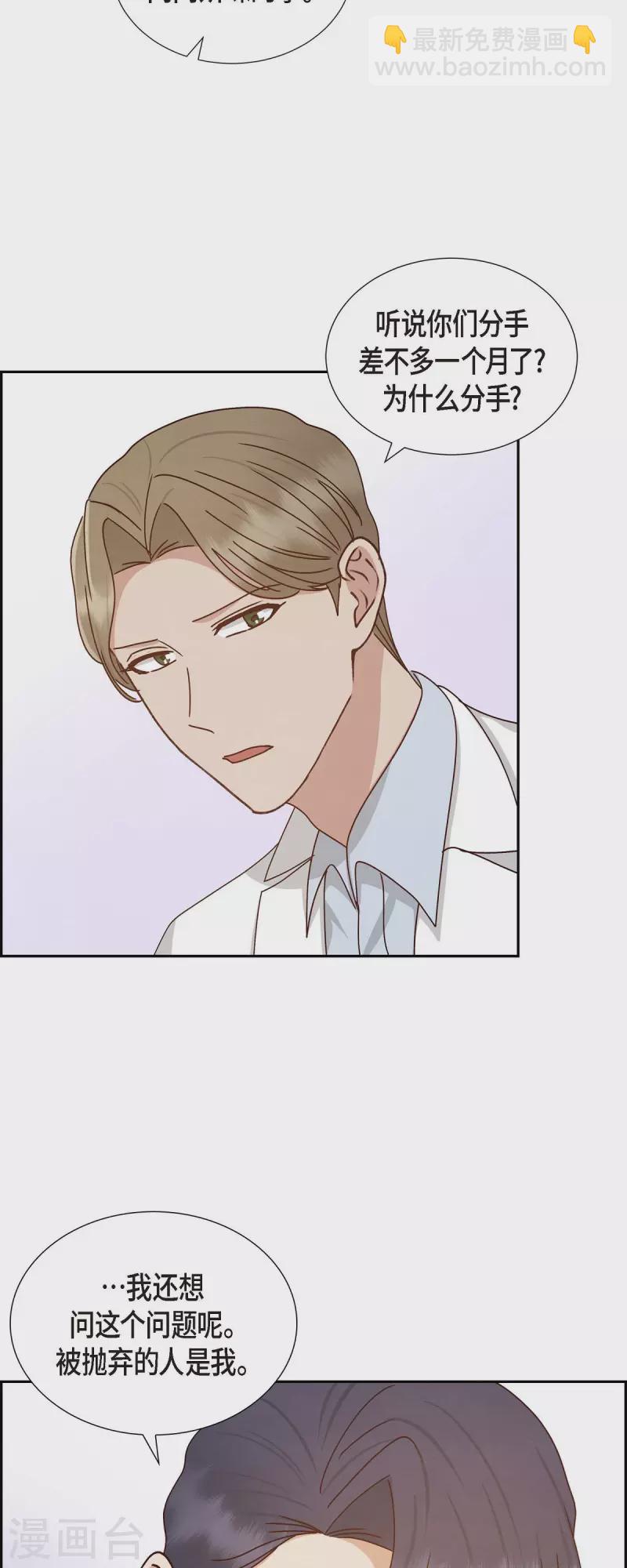 第50话 伤口-第50话