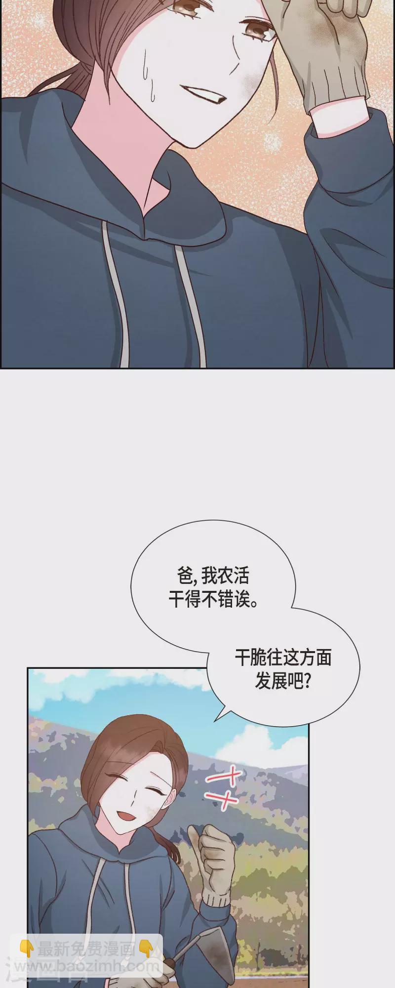 第50话 伤口-第50话