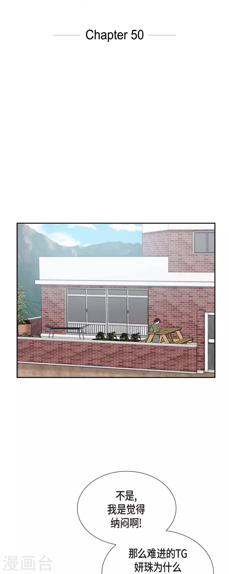 第50话 伤口-第50话