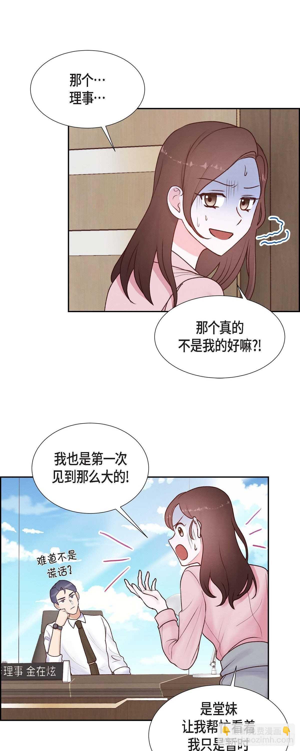 第6话 更希望和你做恋人-第6话