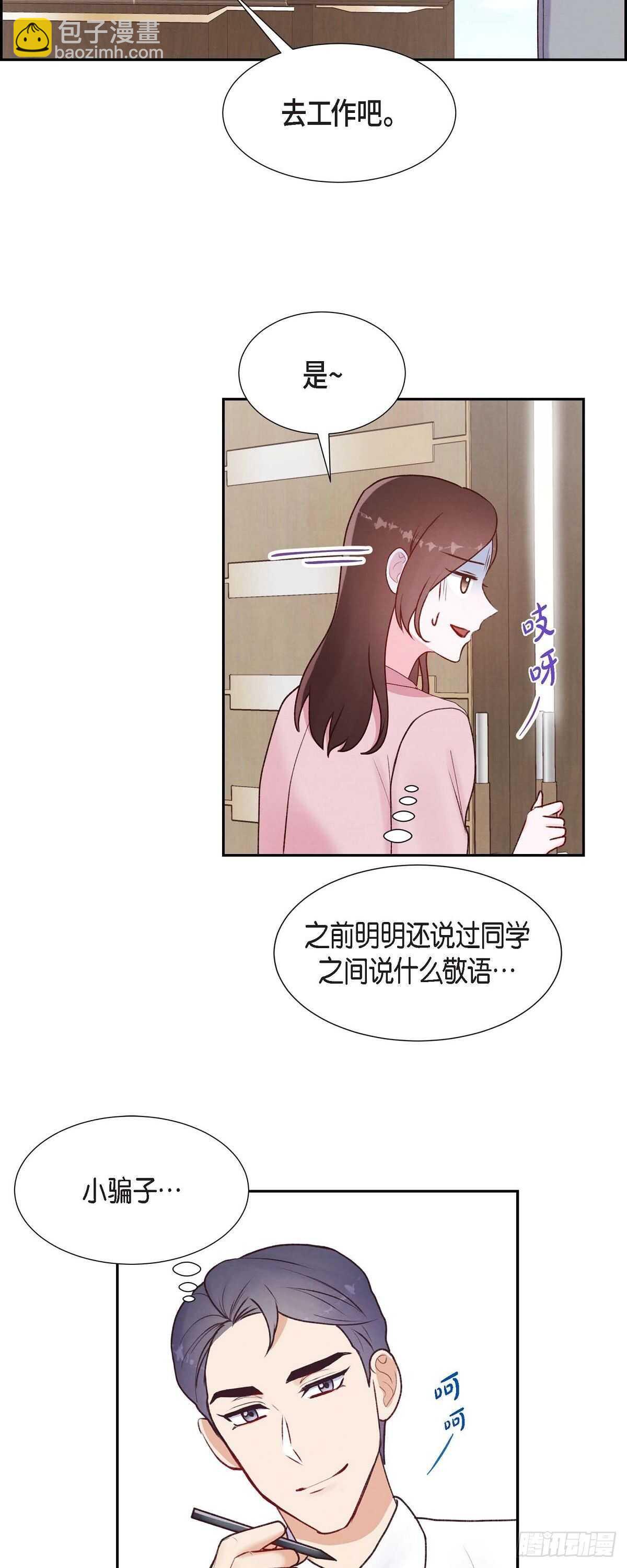 第6话 更希望和你做恋人-第6话