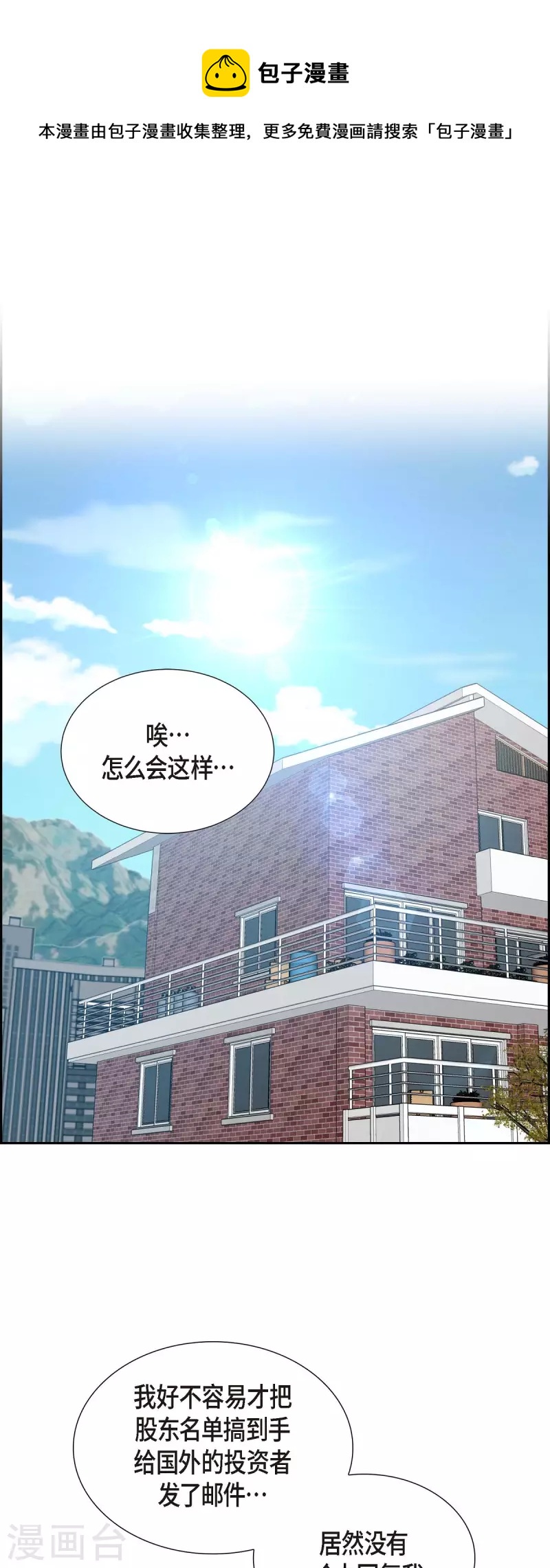 第52话 犯罪证据-第52话