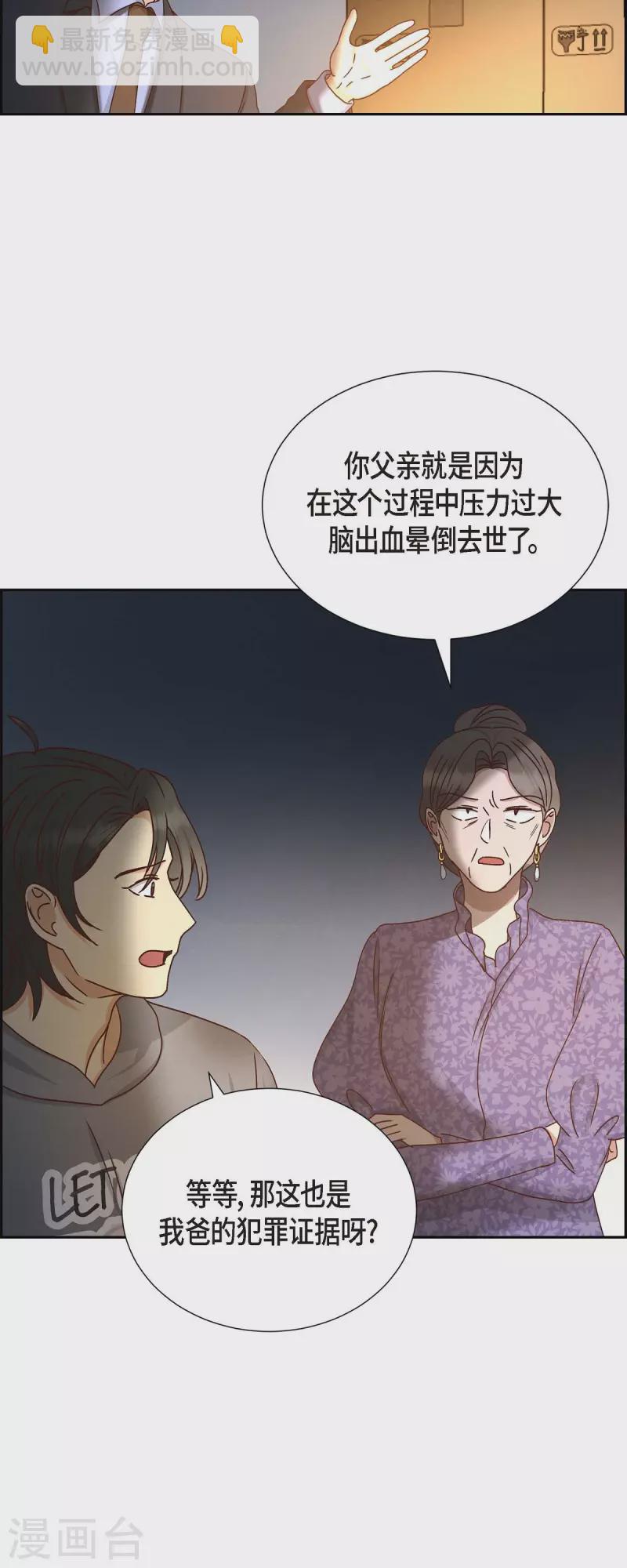 第52话 犯罪证据-第52话