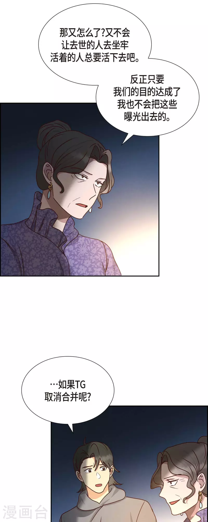 第52话 犯罪证据-第52话