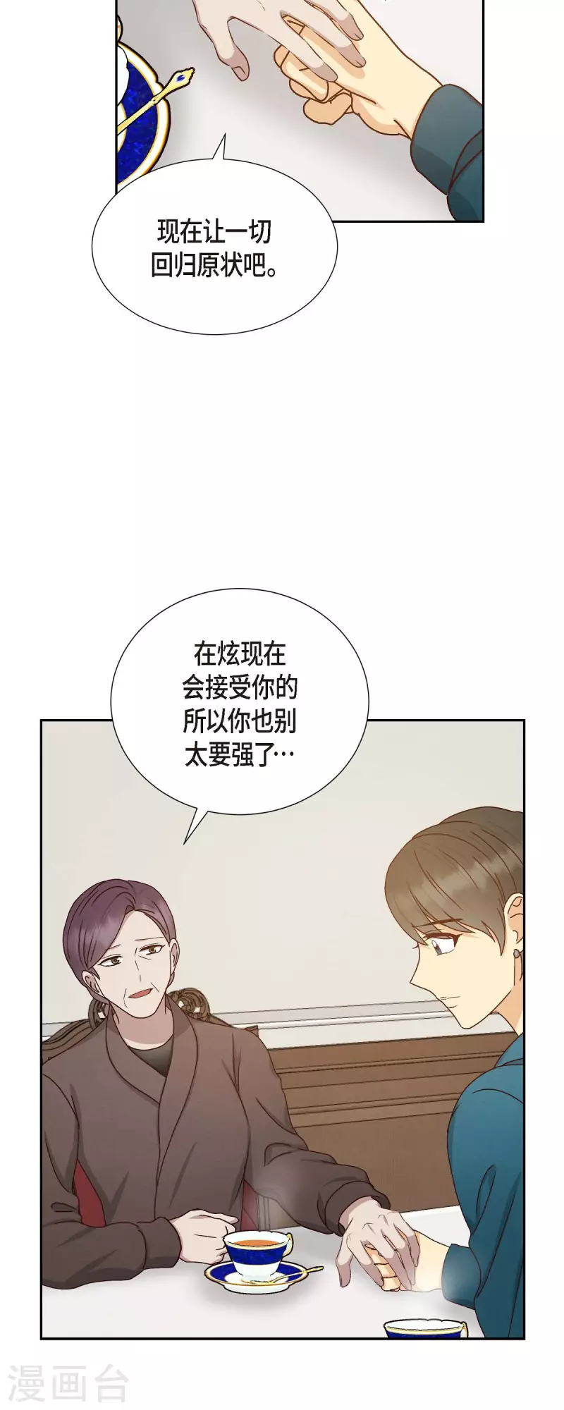 第52话 犯罪证据-第52话