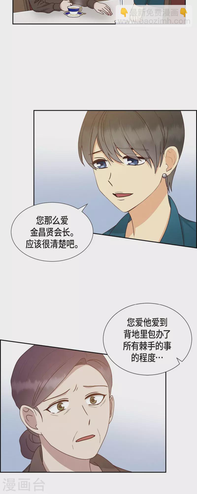 第52话 犯罪证据-第52话