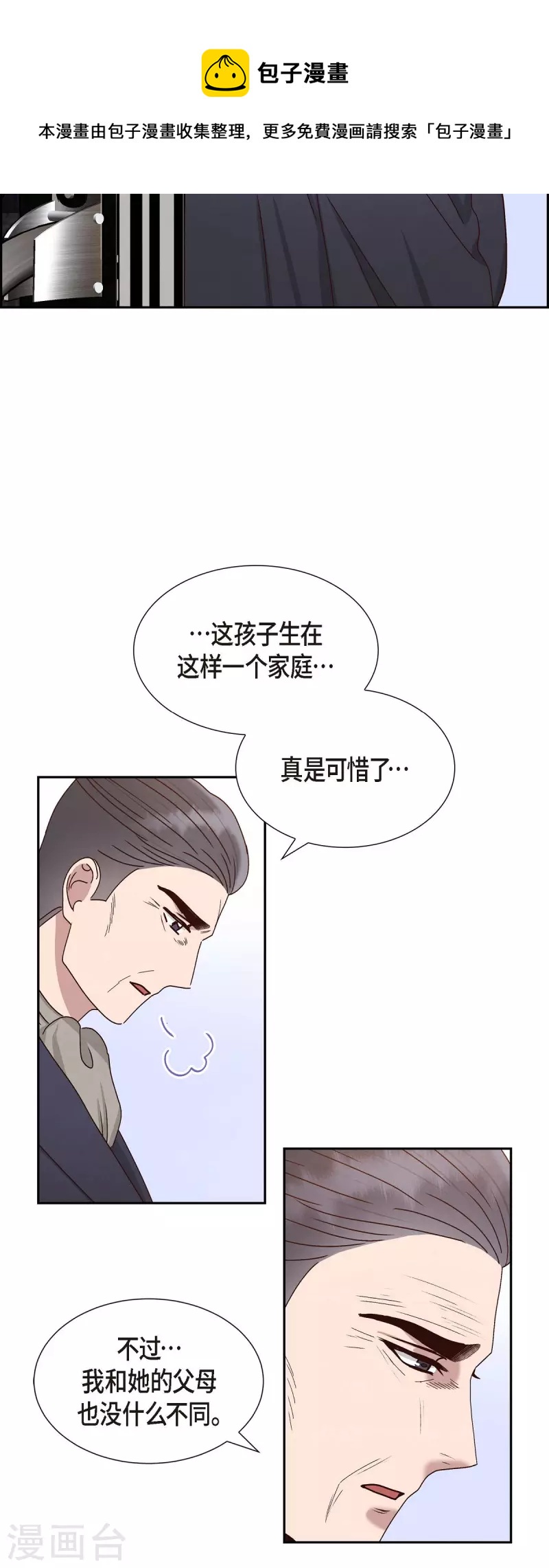 第52话 犯罪证据-第52话