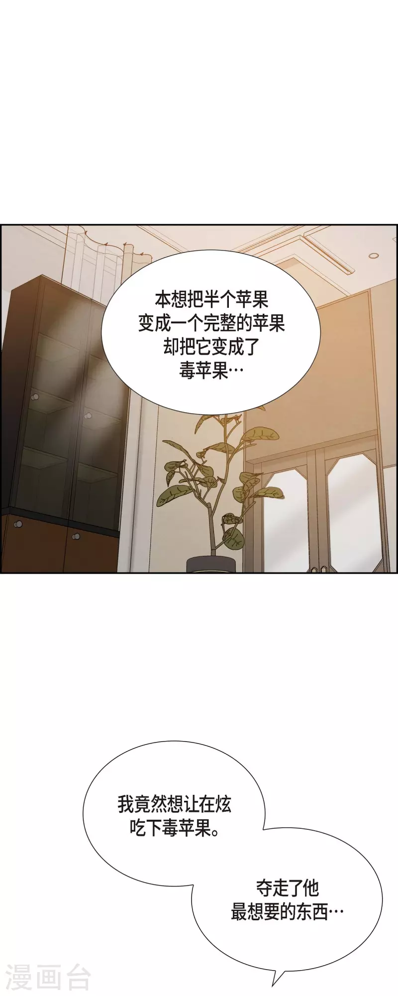 第52话 犯罪证据-第52话