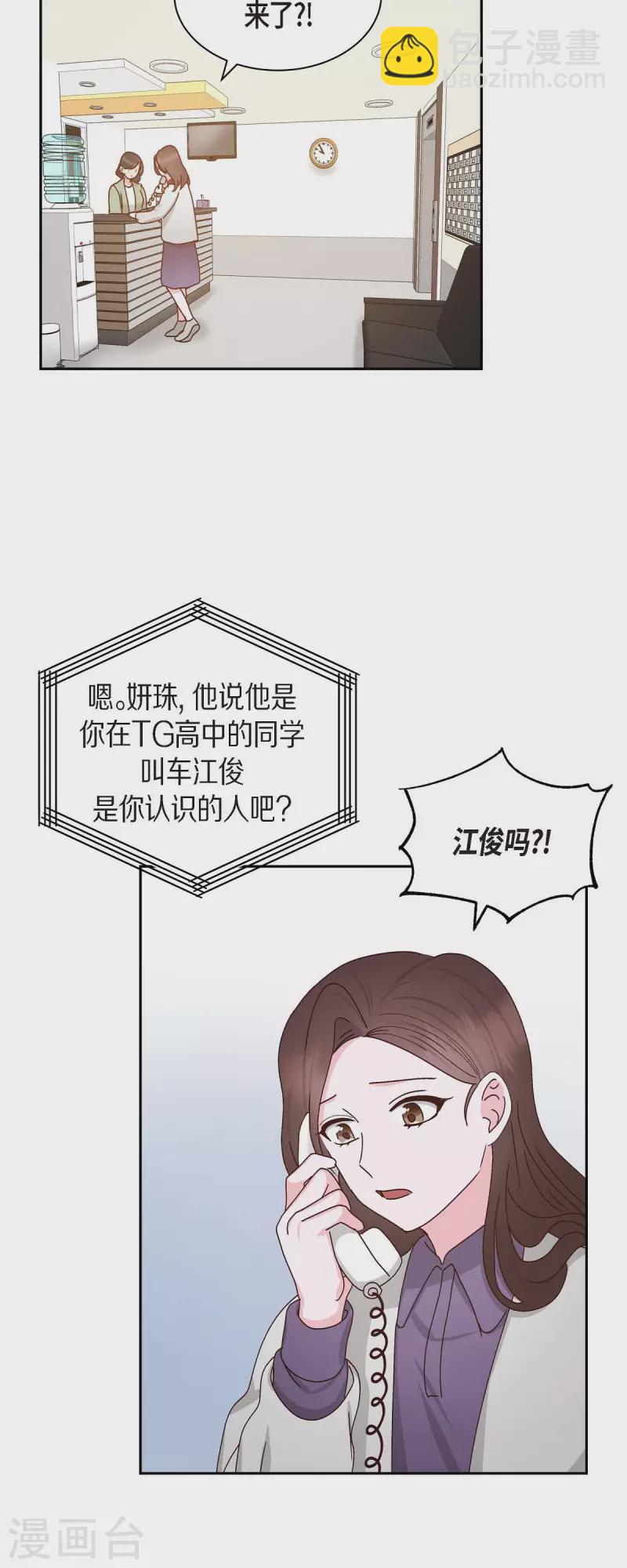 第52话 犯罪证据-第52话