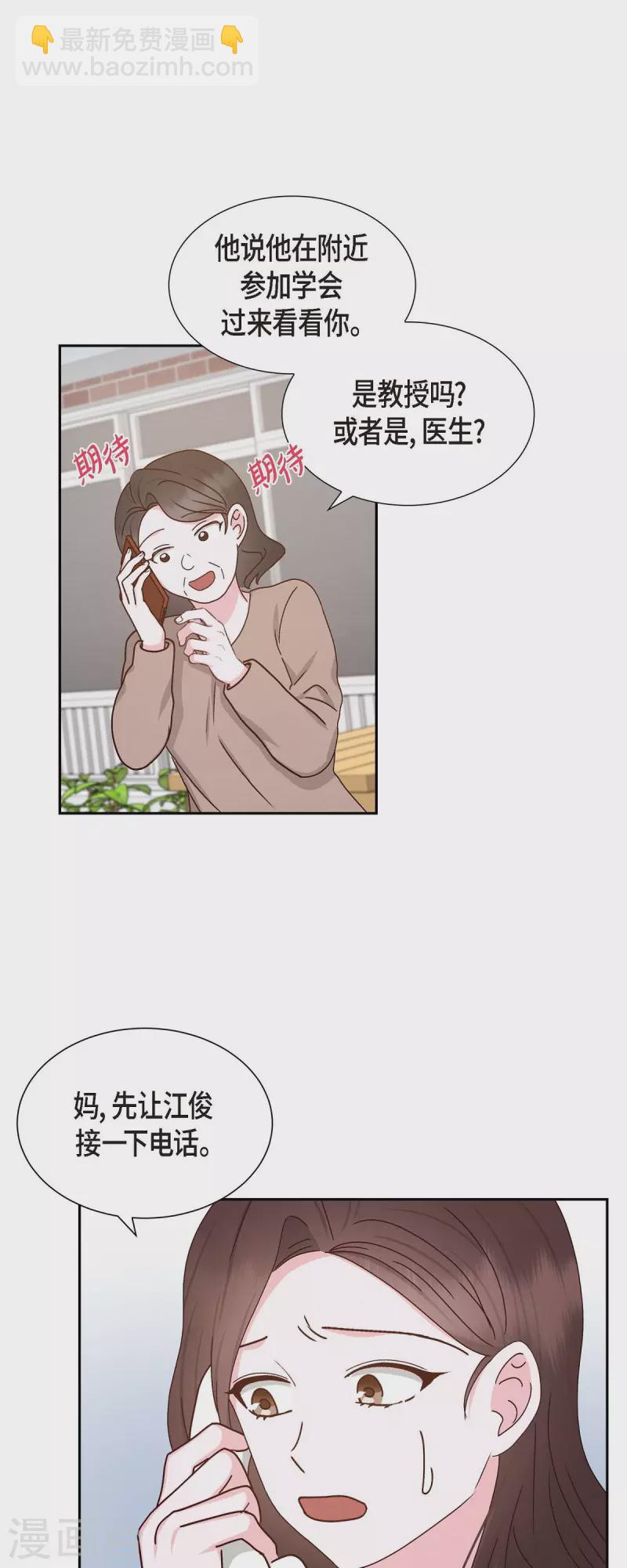 第52话 犯罪证据-第52话