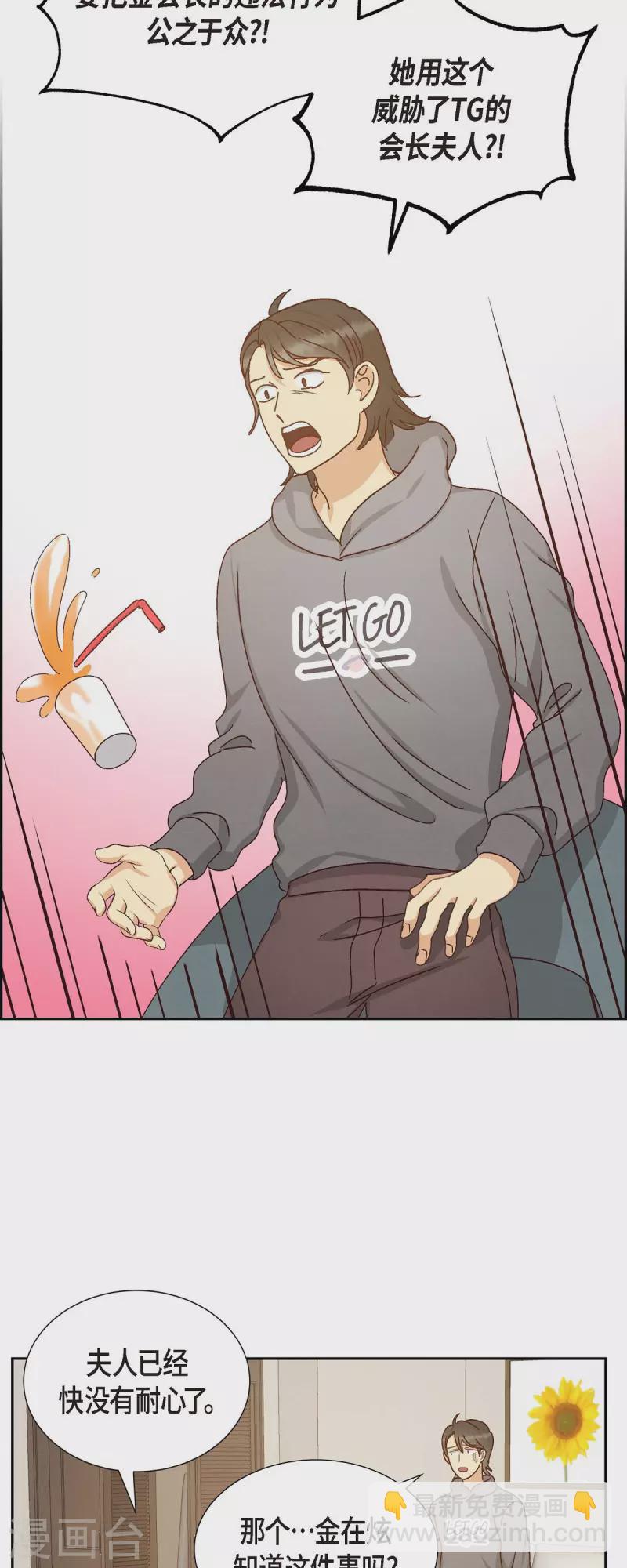 第52话 犯罪证据-第52话