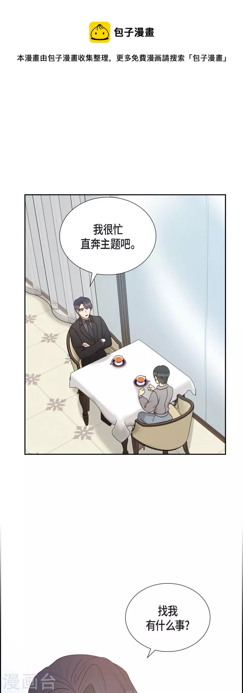 第54话 没有她就毫无意义-第54话