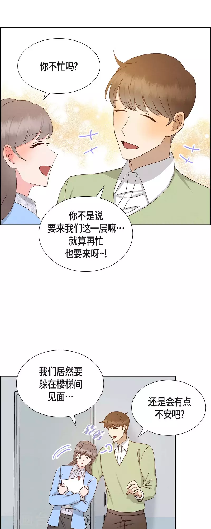 第54话 没有她就毫无意义-第54话