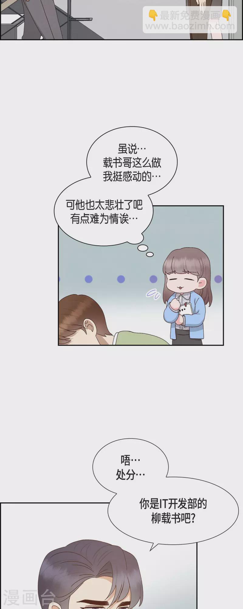 第54话 没有她就毫无意义-第54话