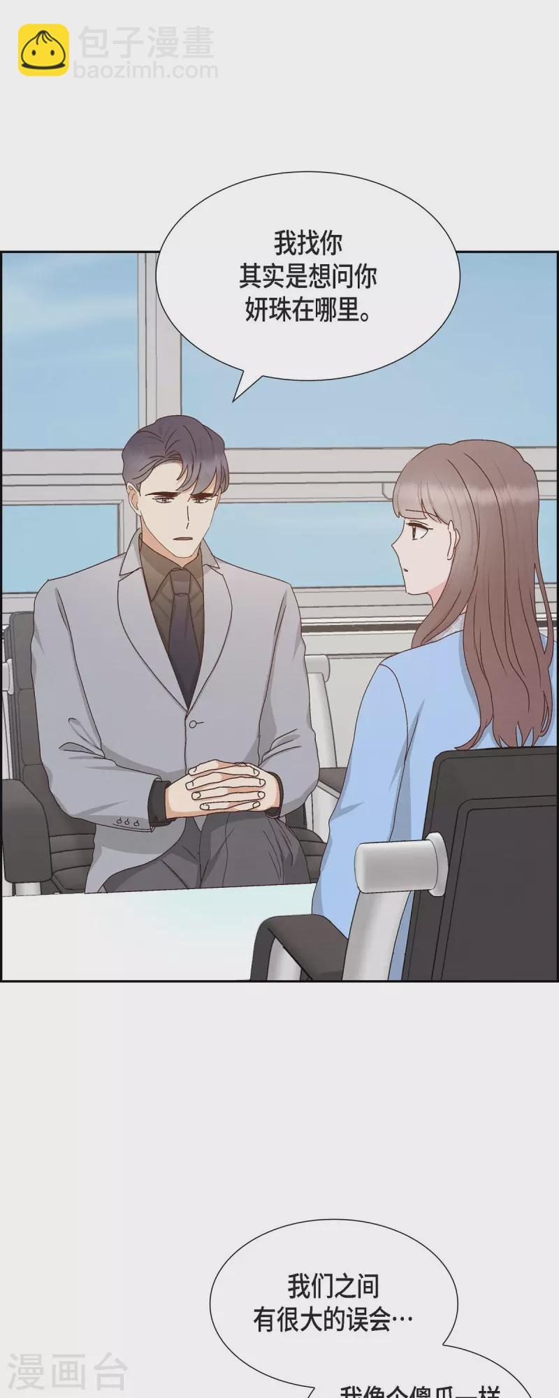 第54话 没有她就毫无意义-第54话